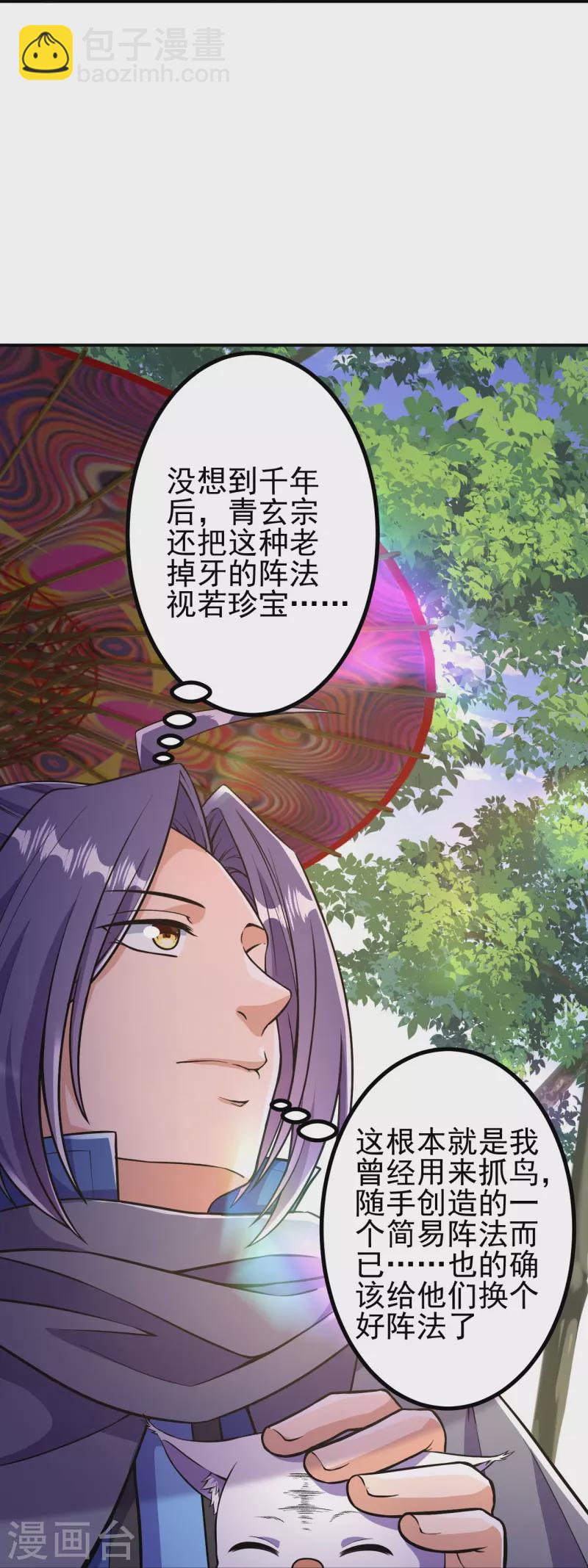 第13话 这，我比你熟悉~11