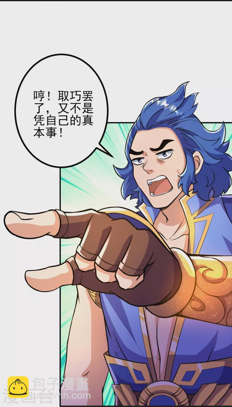 第13话 这，我比你熟悉~15