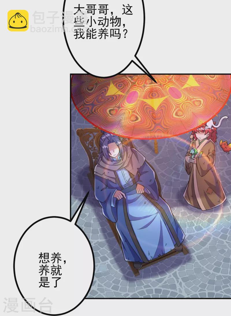 第13话 这，我比你熟悉~2
