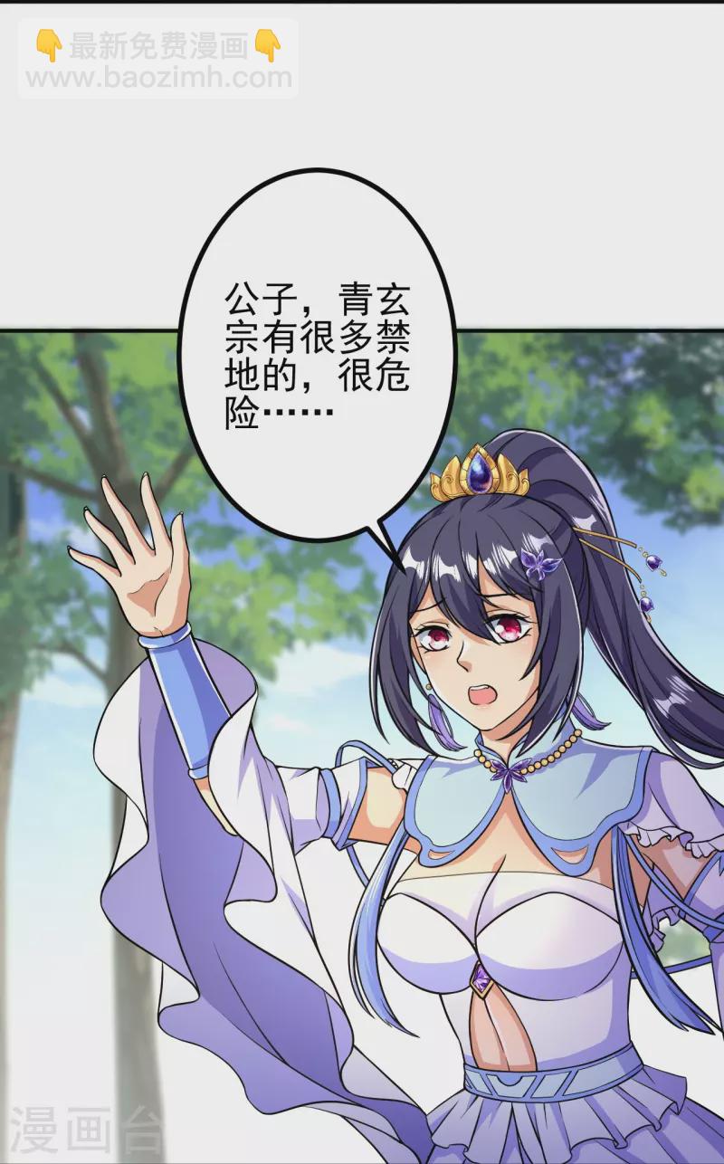第13话 这，我比你熟悉~20