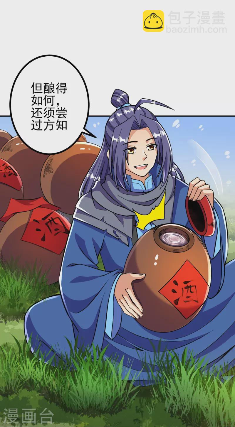 第13话 这，我比你熟悉~30