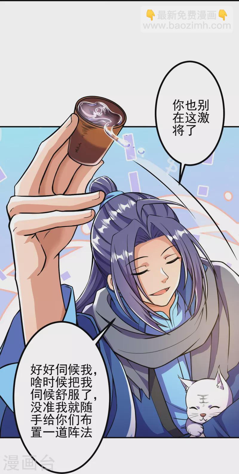 第13话 这，我比你熟悉~9