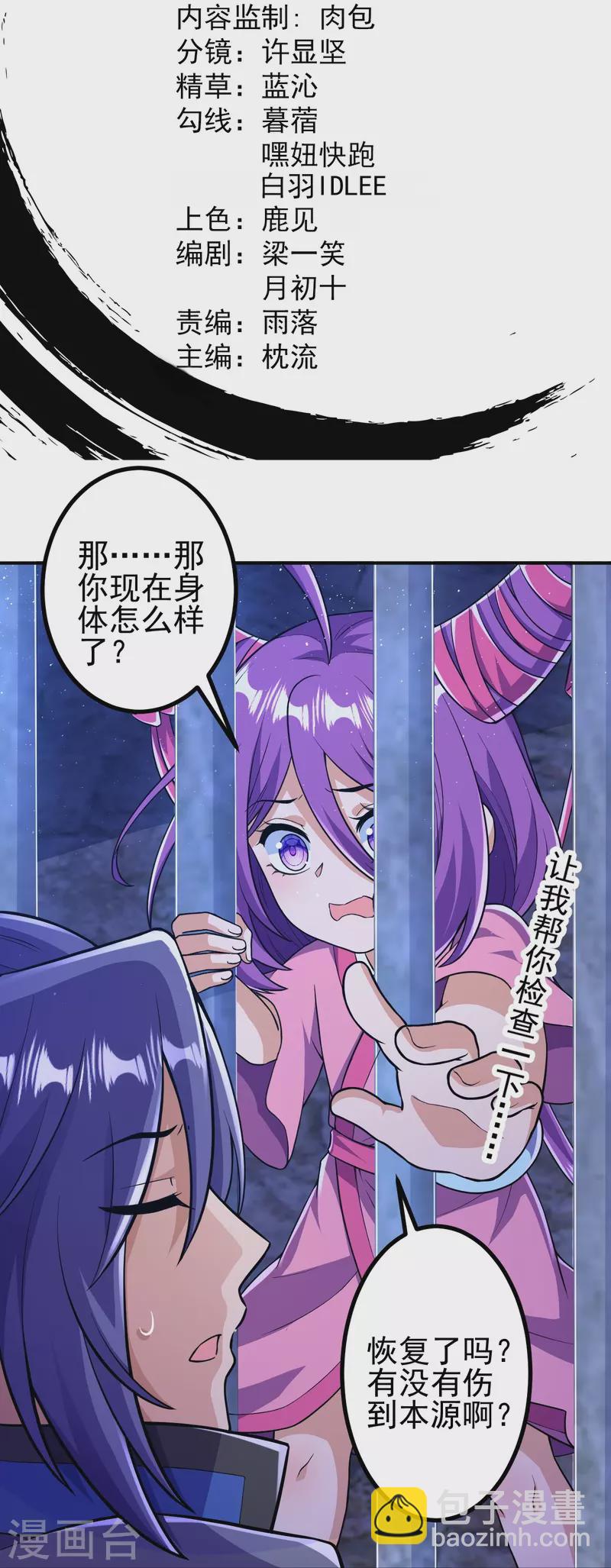 第18话 你想出来吗？1