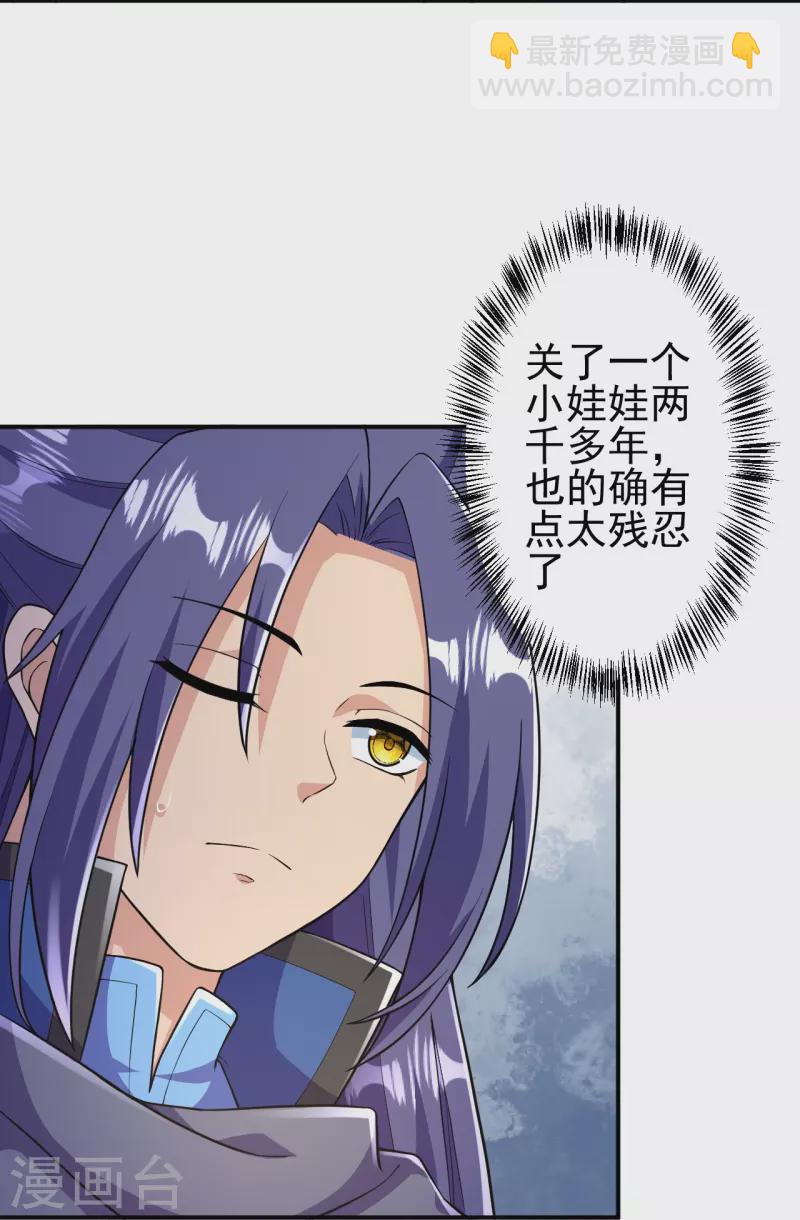 第18话 你想出来吗？10