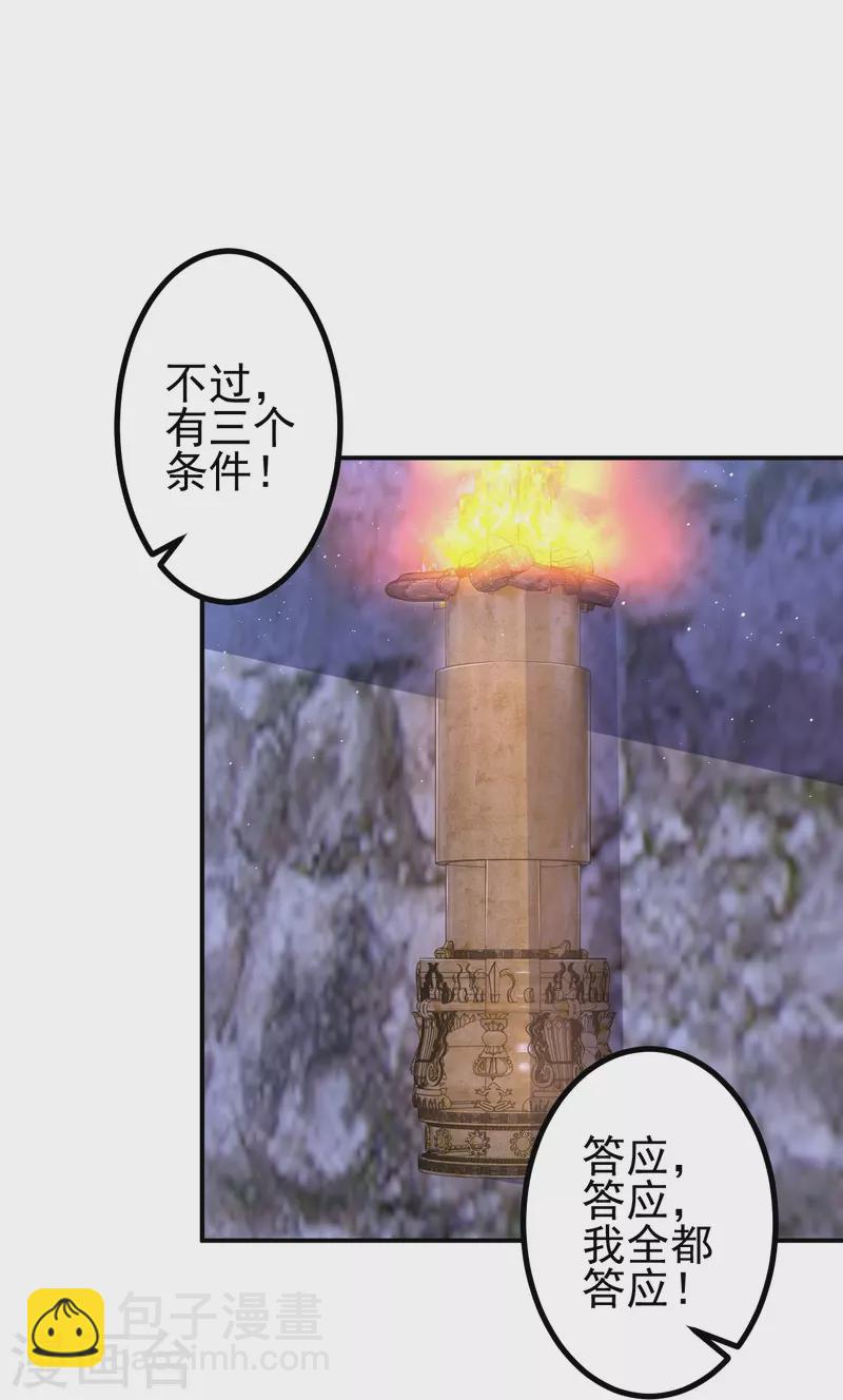 第18话 你想出来吗？11