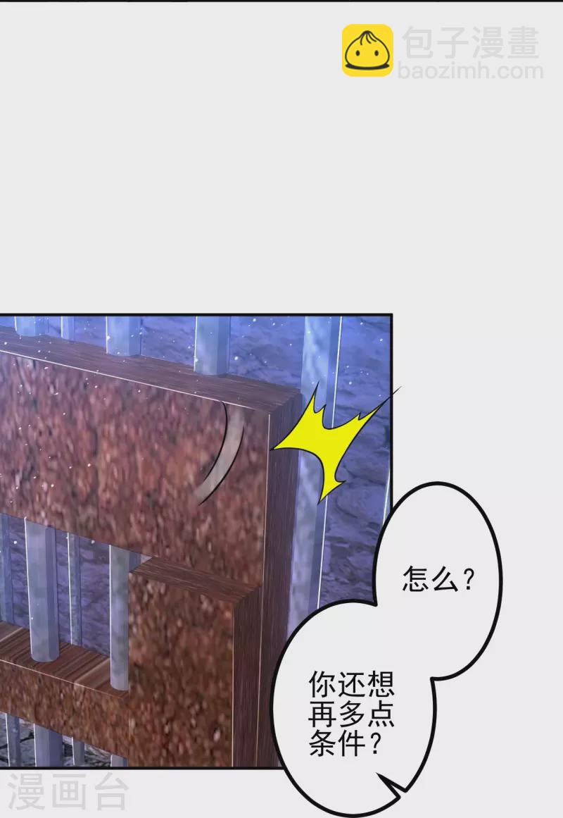 第18话 你想出来吗？14