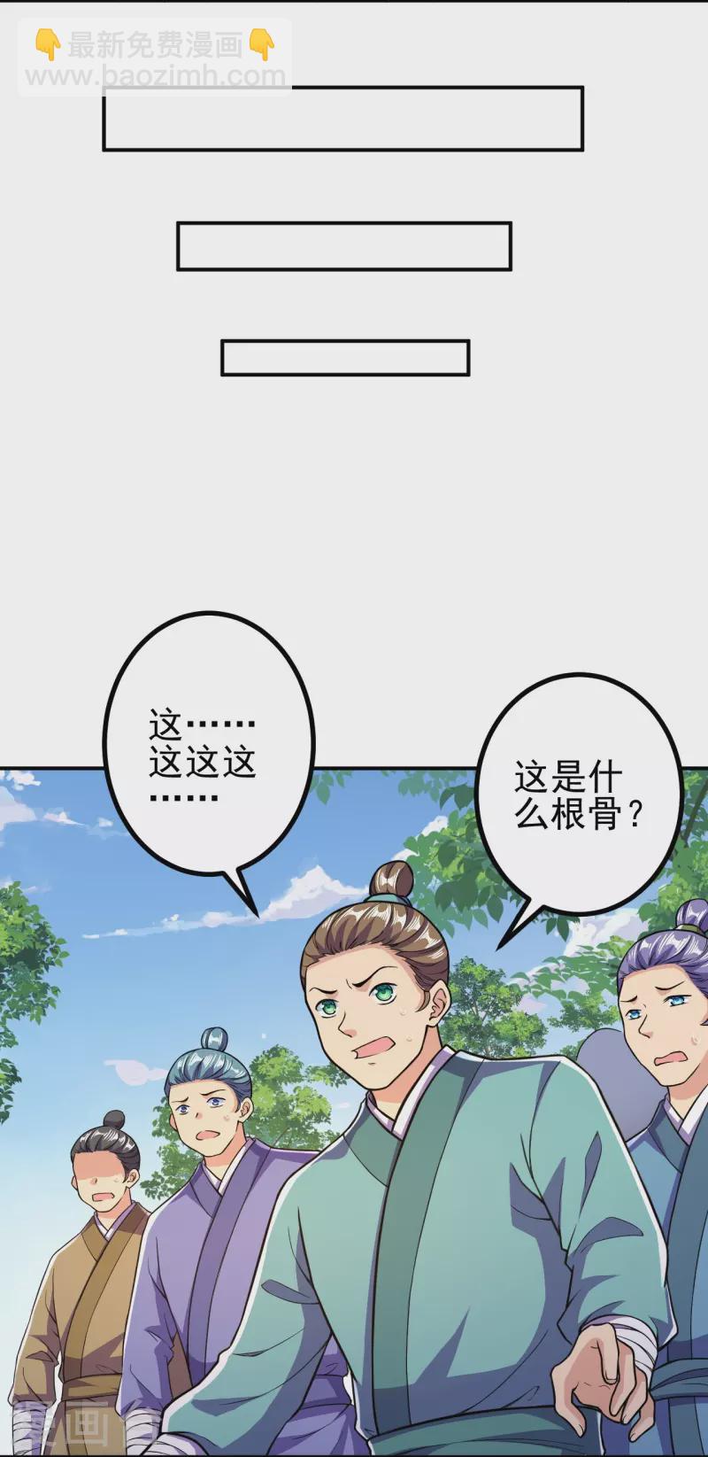 第18话 你想出来吗？19