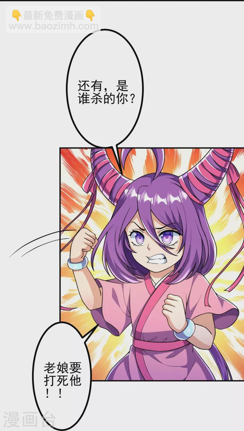 第18话 你想出来吗？2