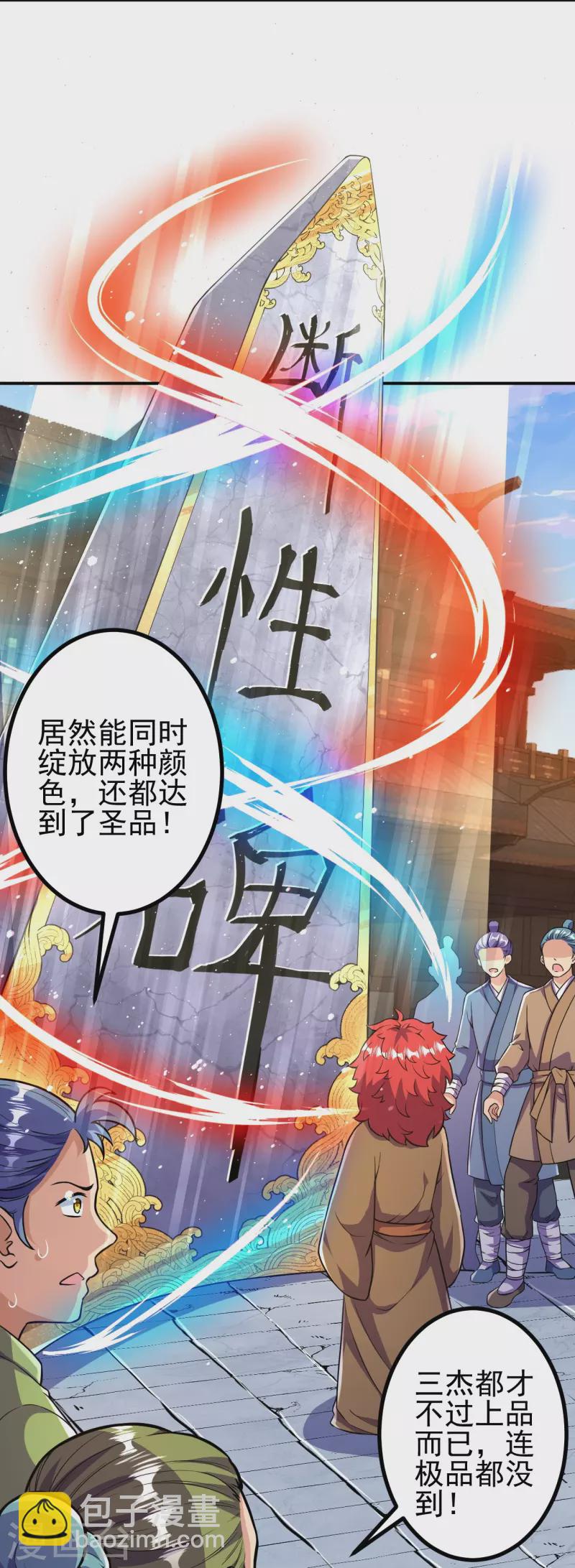 第18话 你想出来吗？20