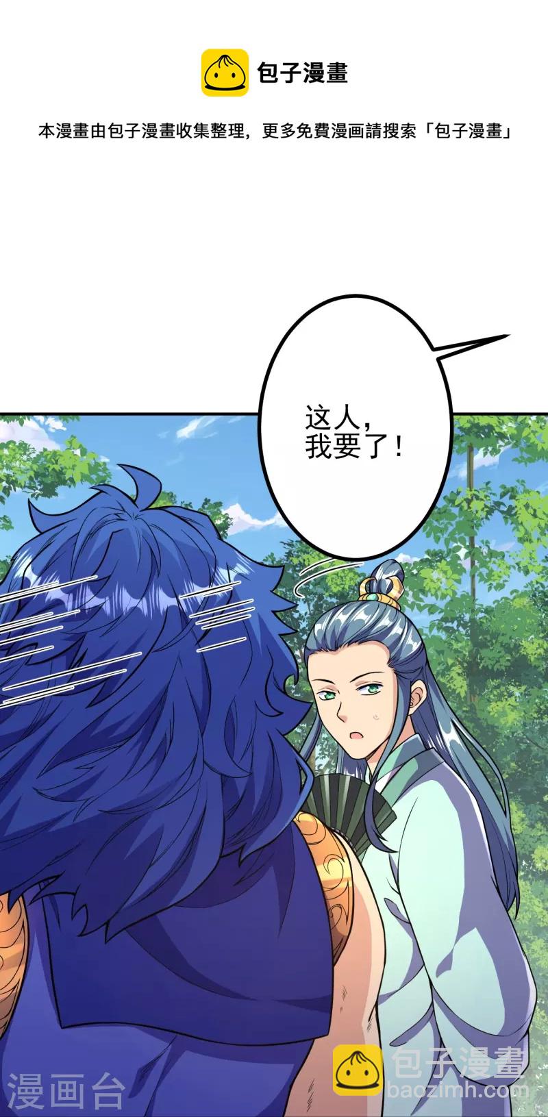 第18话 你想出来吗？24