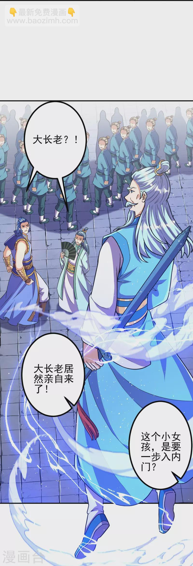 第18话 你想出来吗？25