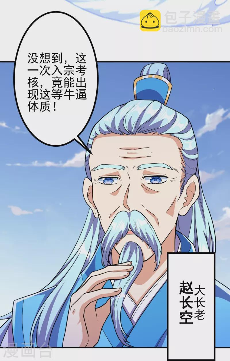 第18话 你想出来吗？26