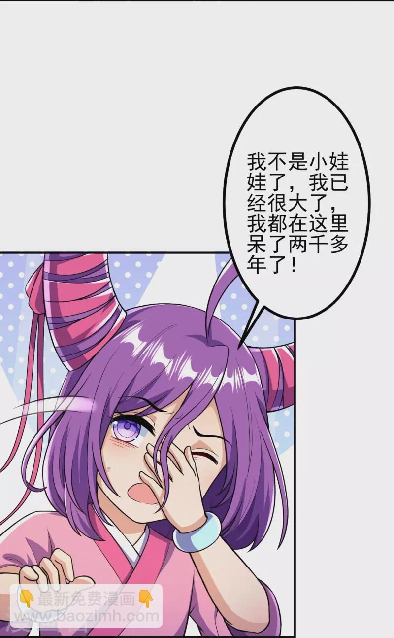 第18话 你想出来吗？5