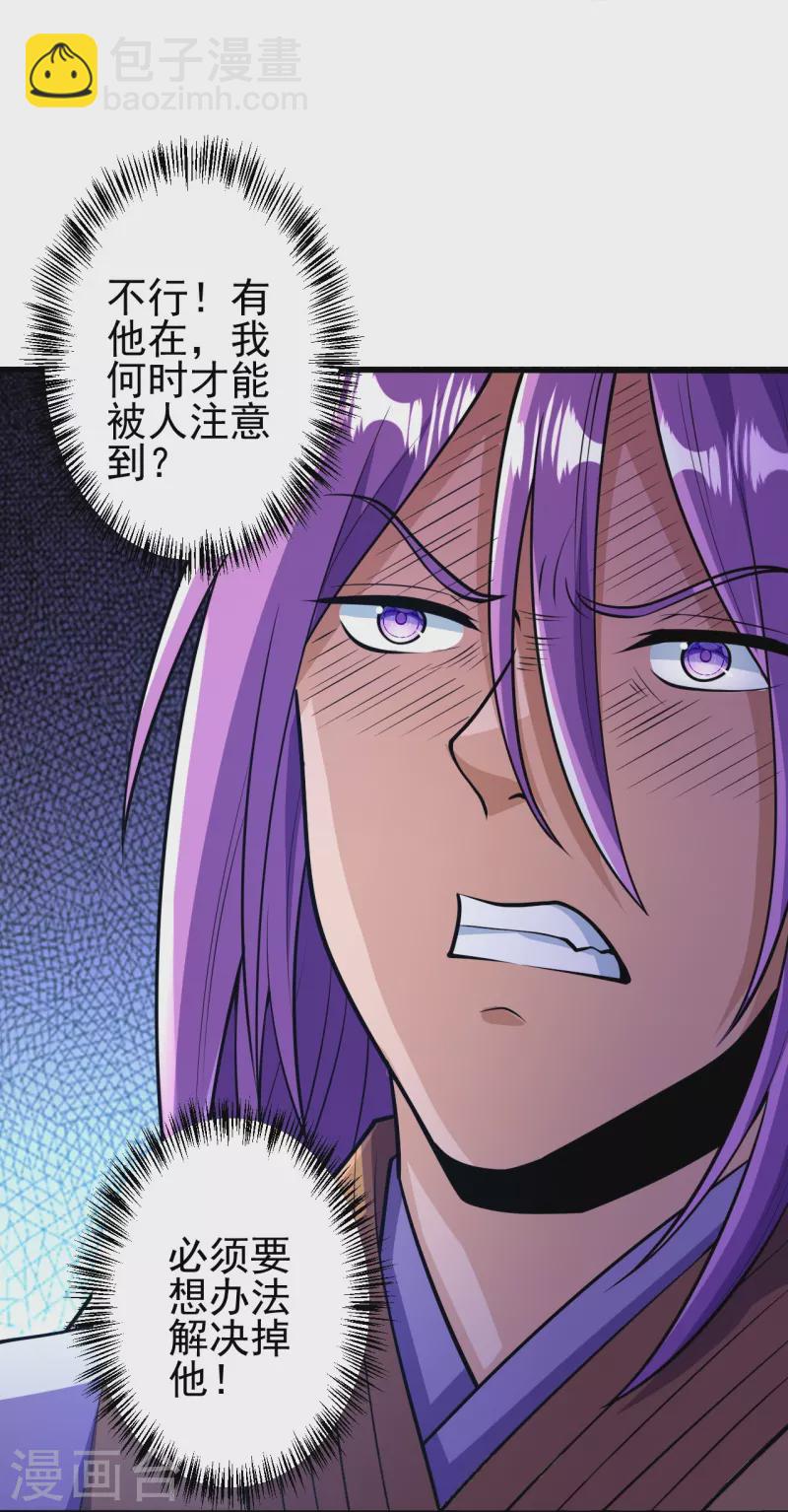 第23话 流言的威力10