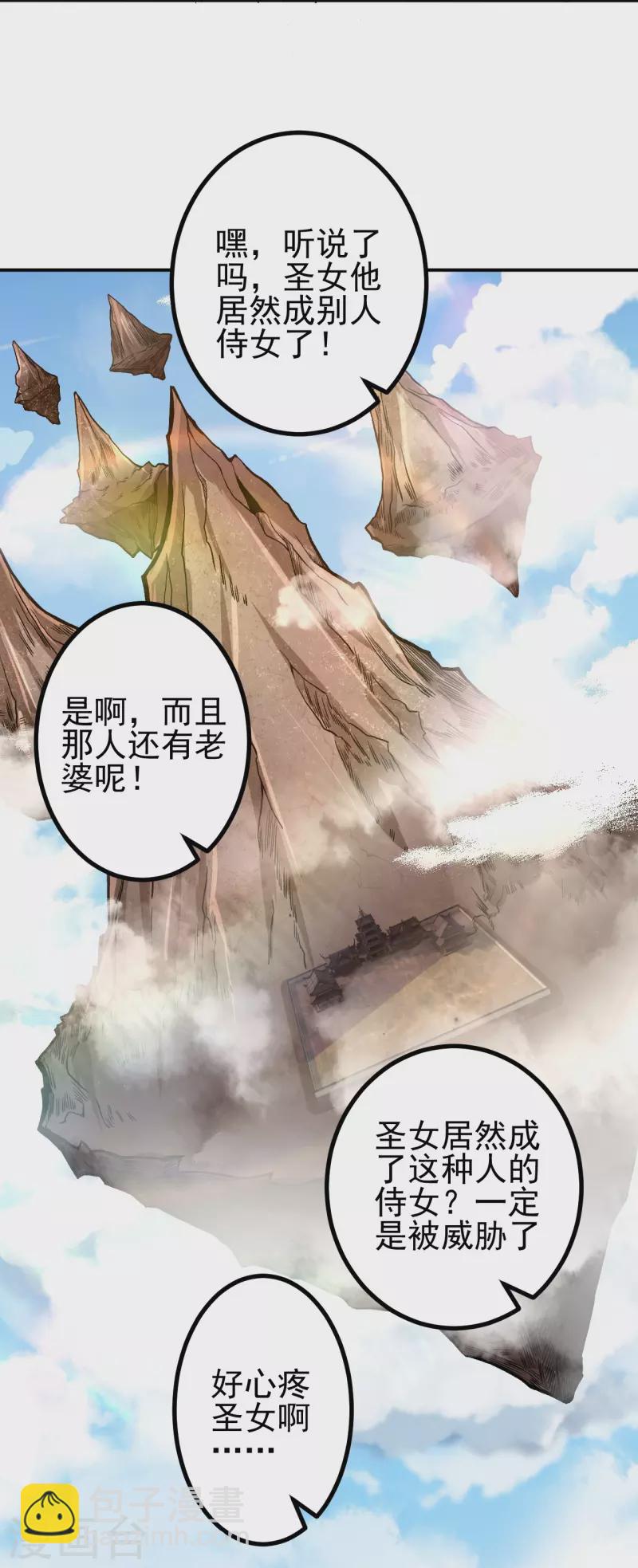 第23话 流言的威力11