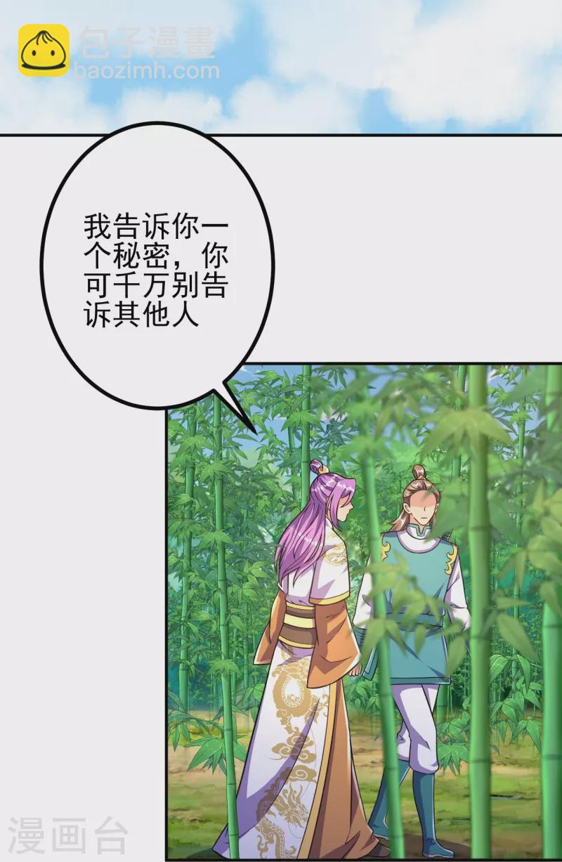 第23话 流言的威力12