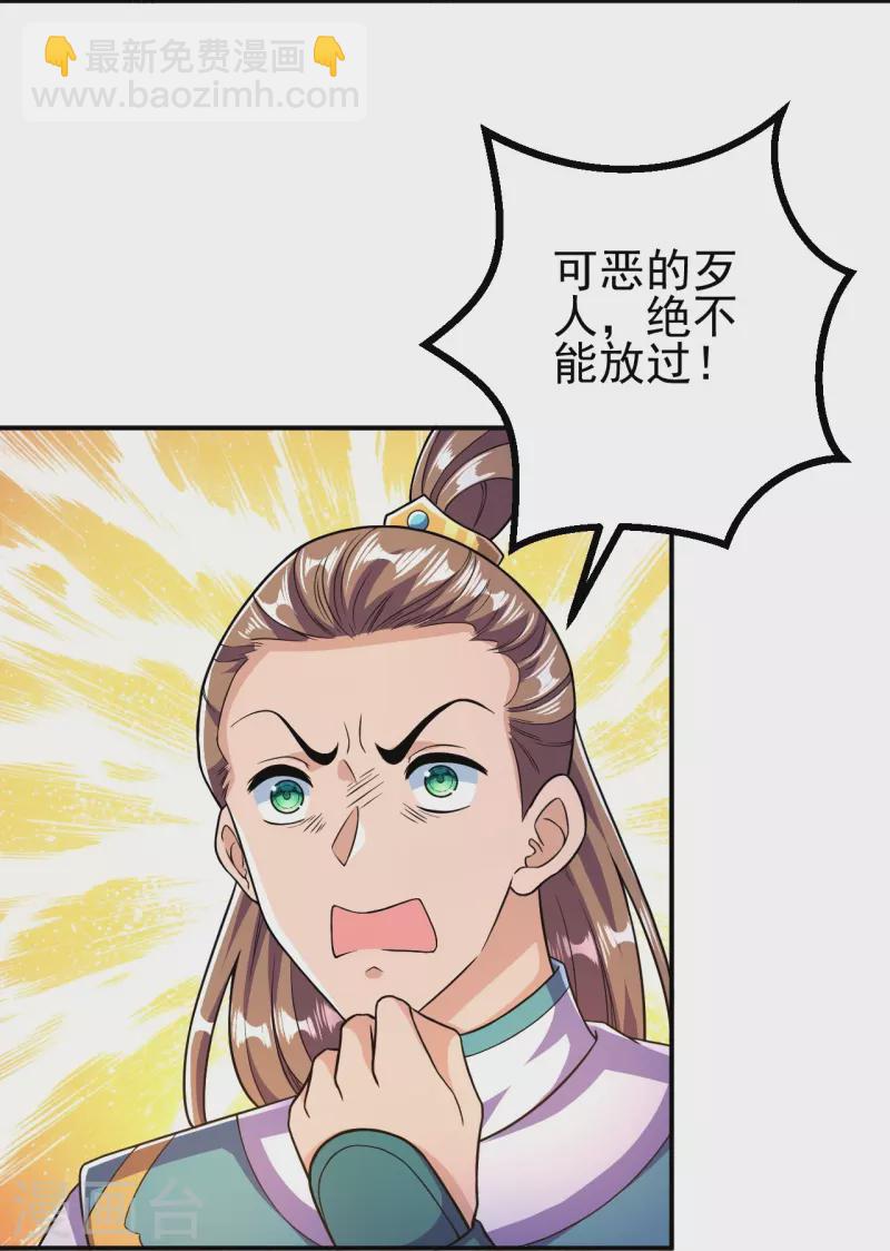 第23话 流言的威力14