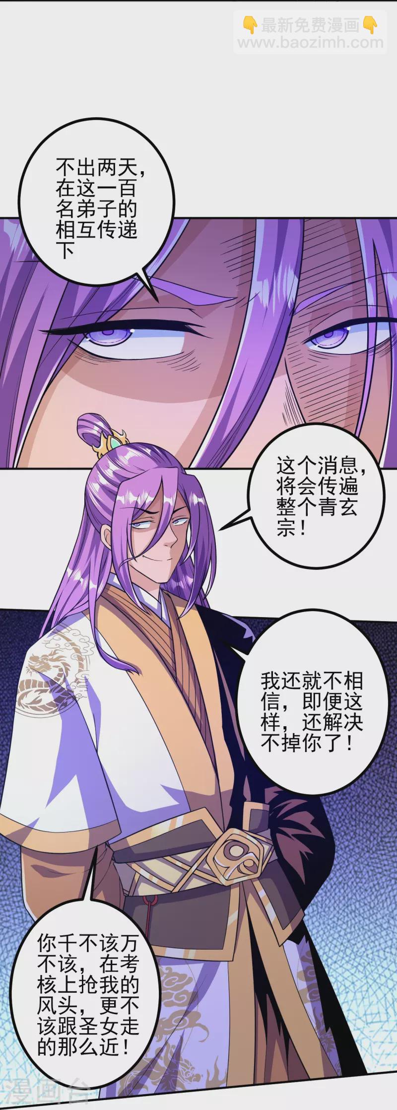 第23话 流言的威力16