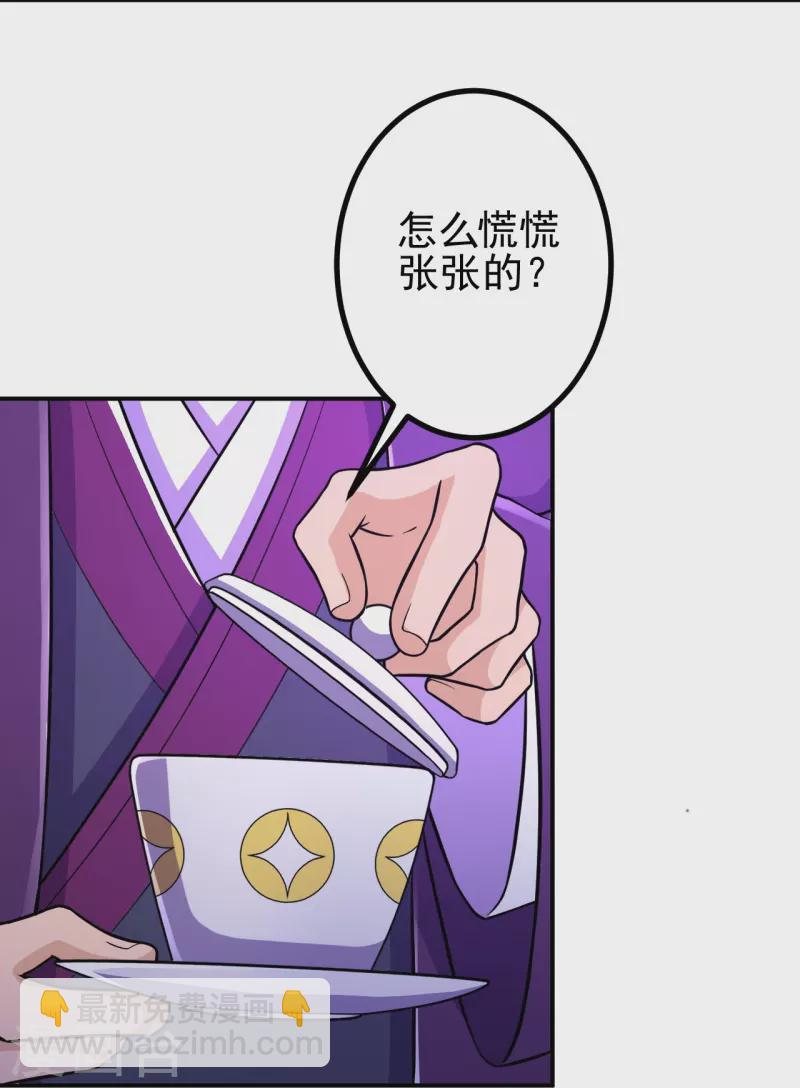 第23话 流言的威力20
