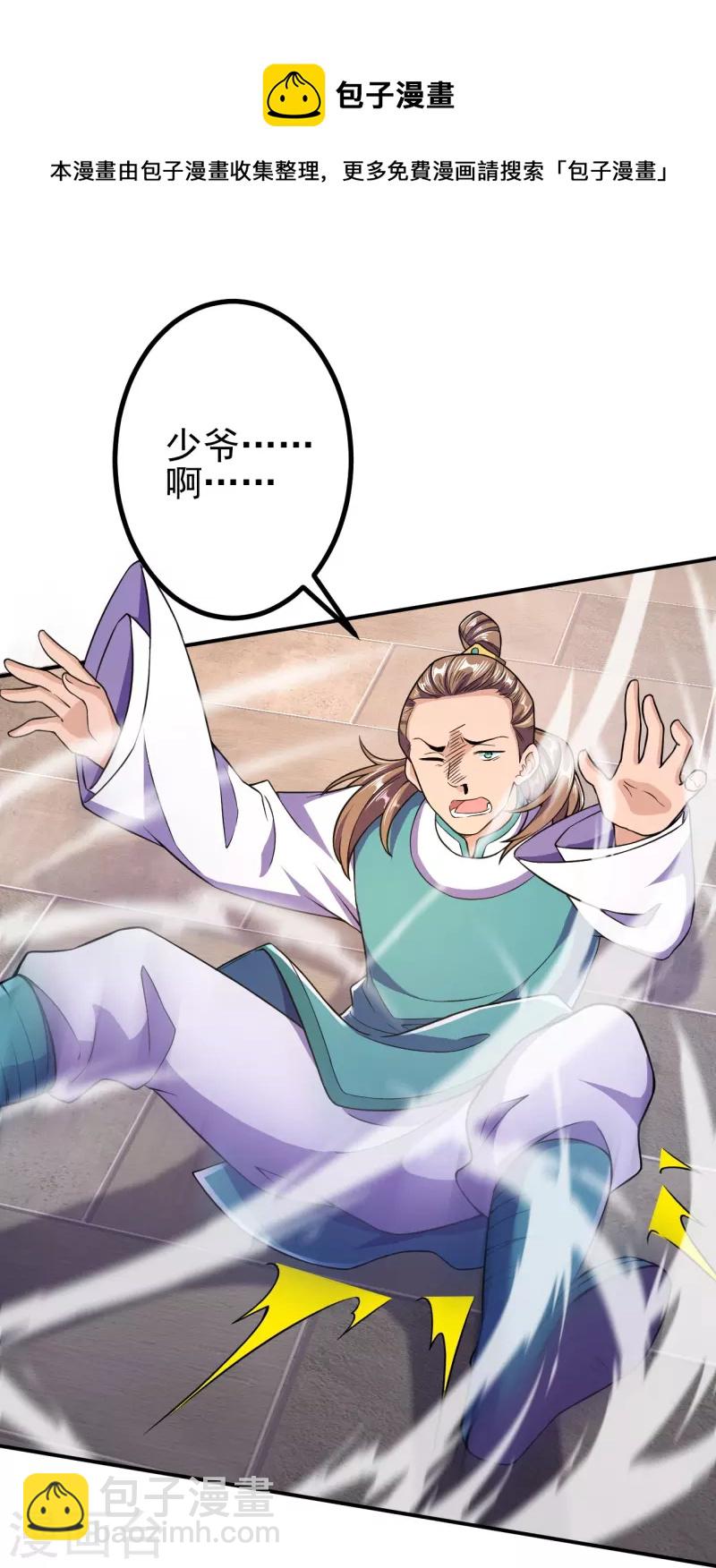 第23话 流言的威力24