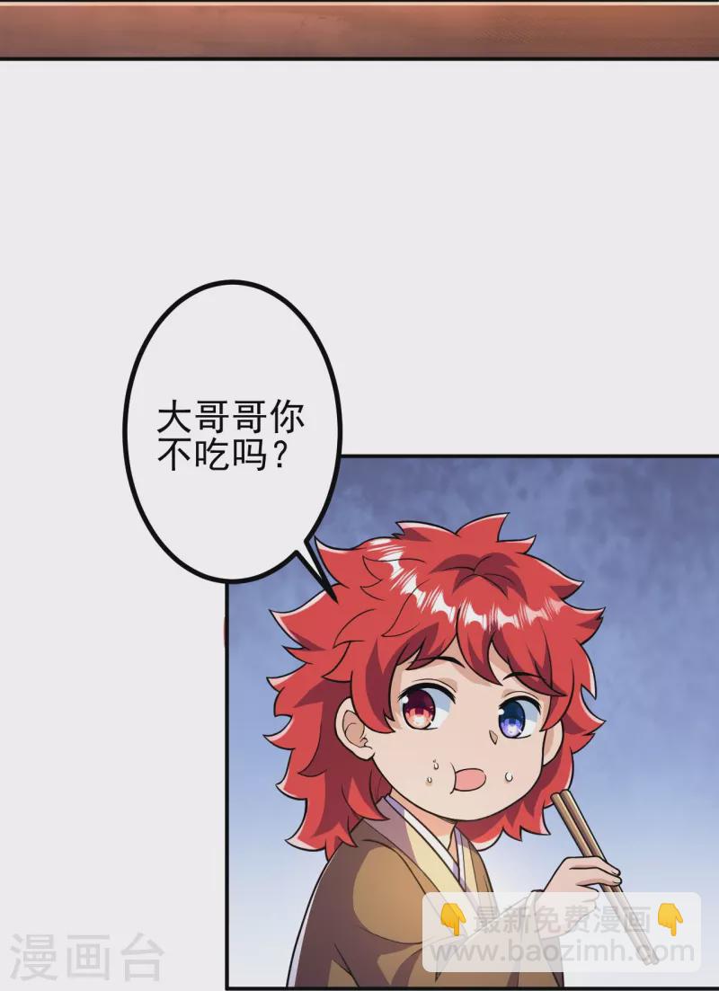 第23话 流言的威力29