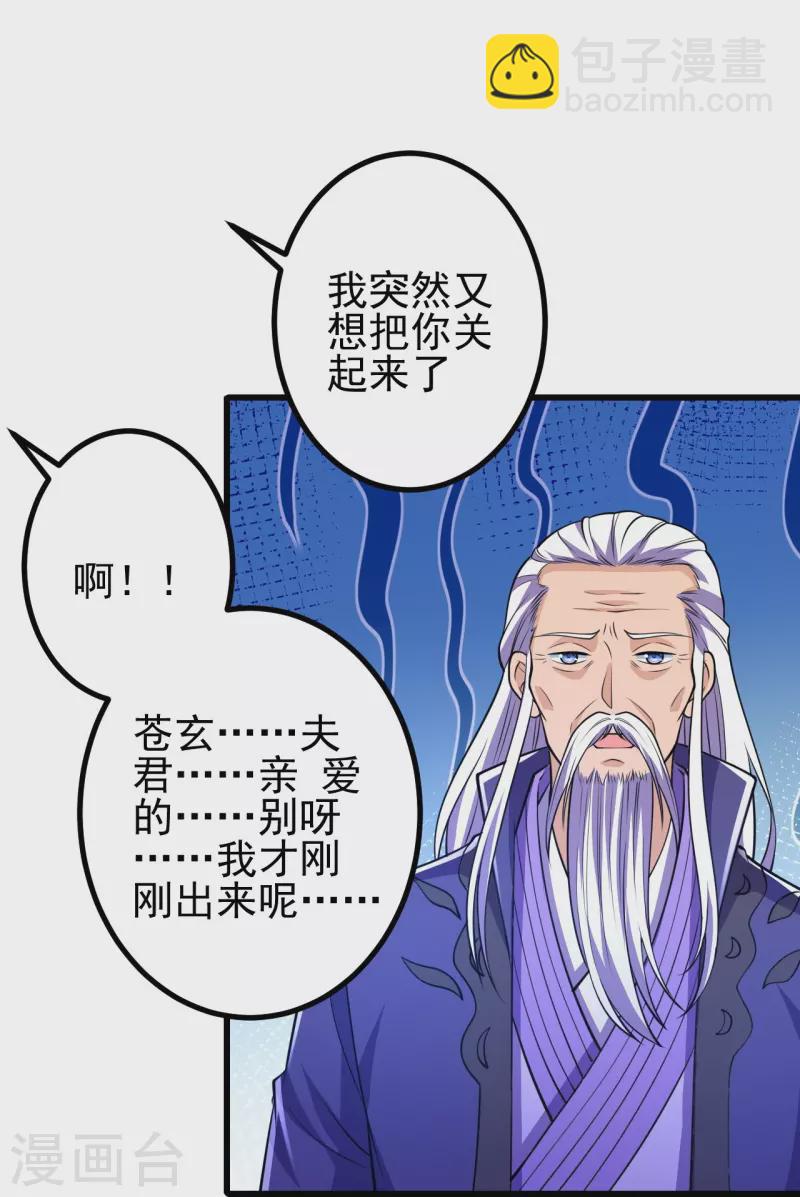 第23话 流言的威力6