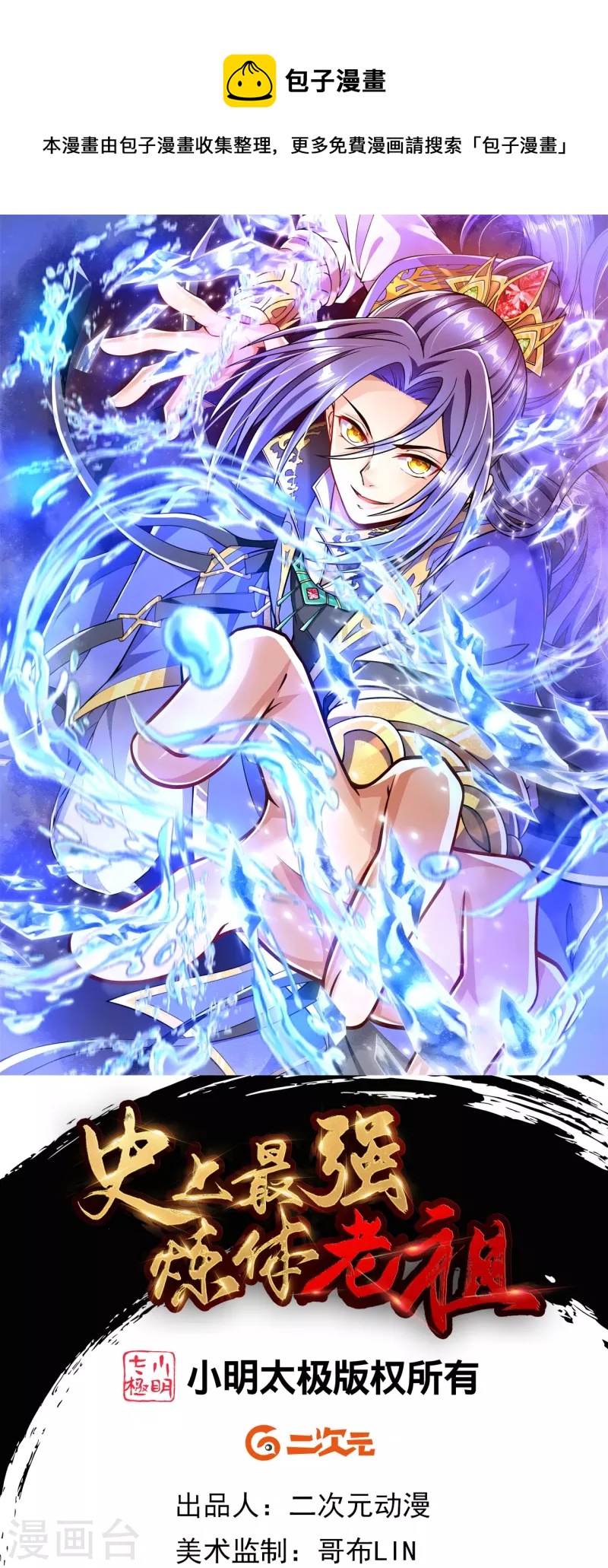 第29话 灵魂画手的进化0