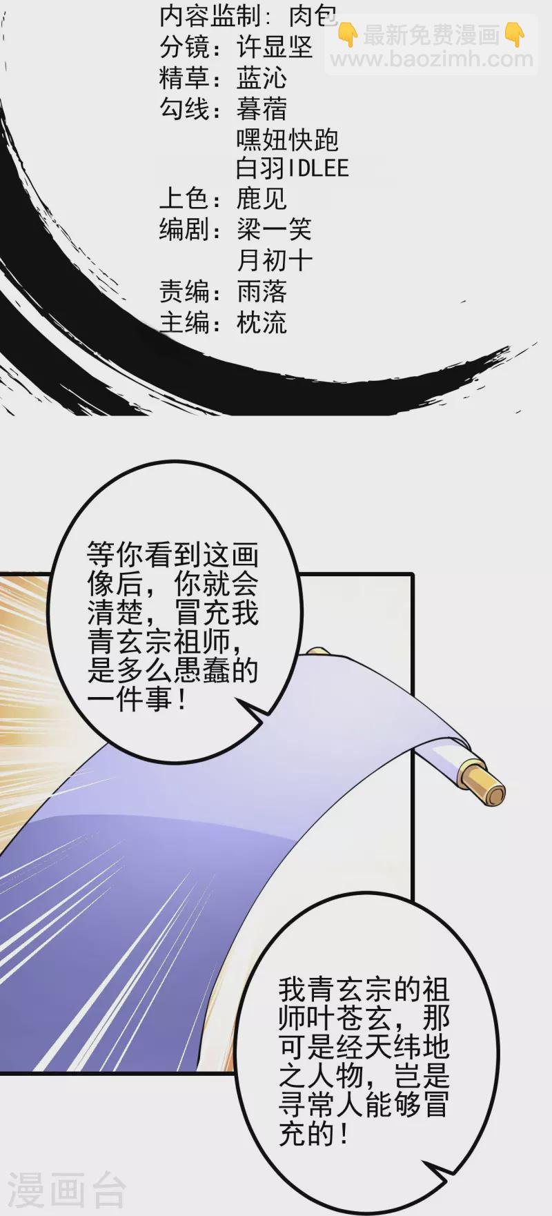 第29话 灵魂画手的进化1
