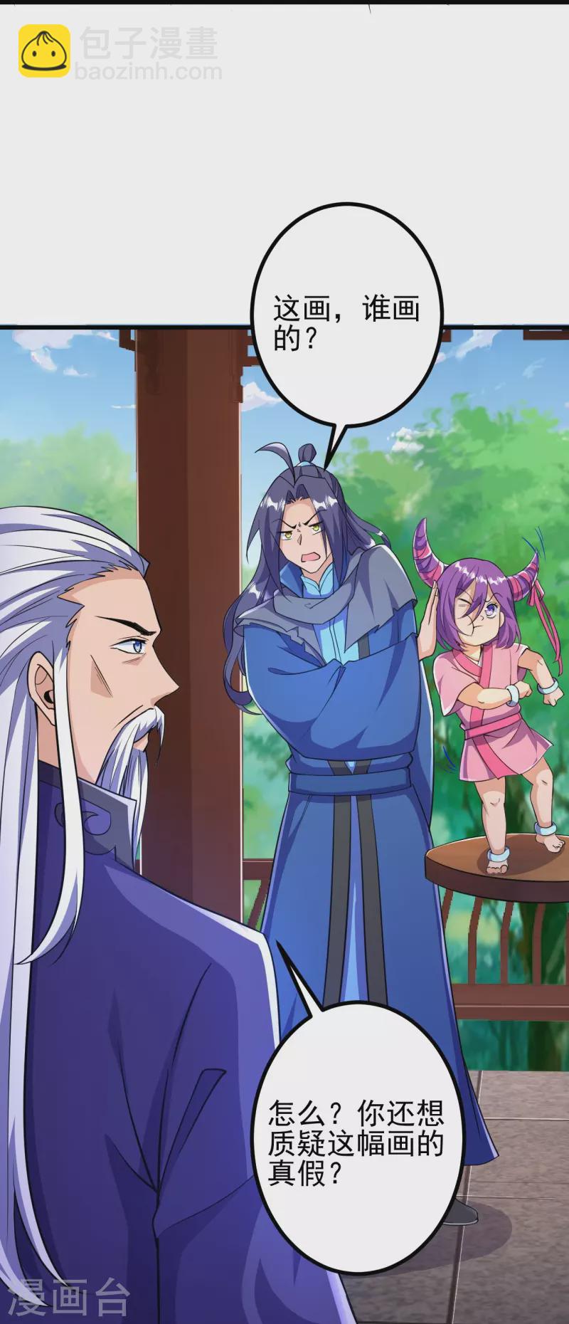 第29话 灵魂画手的进化13