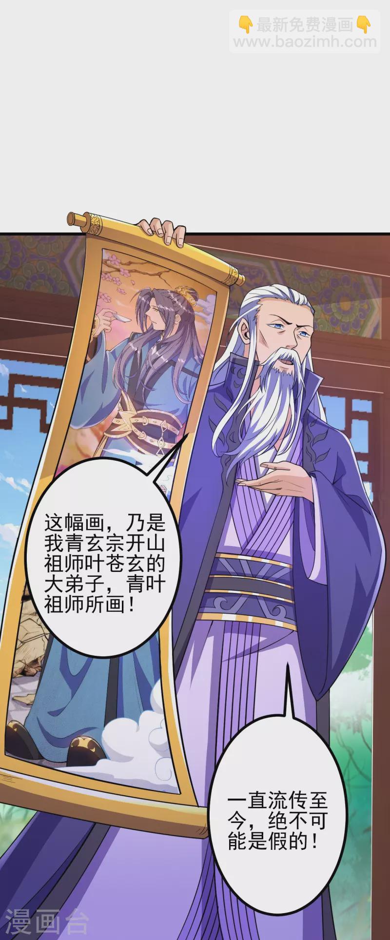 第29话 灵魂画手的进化15