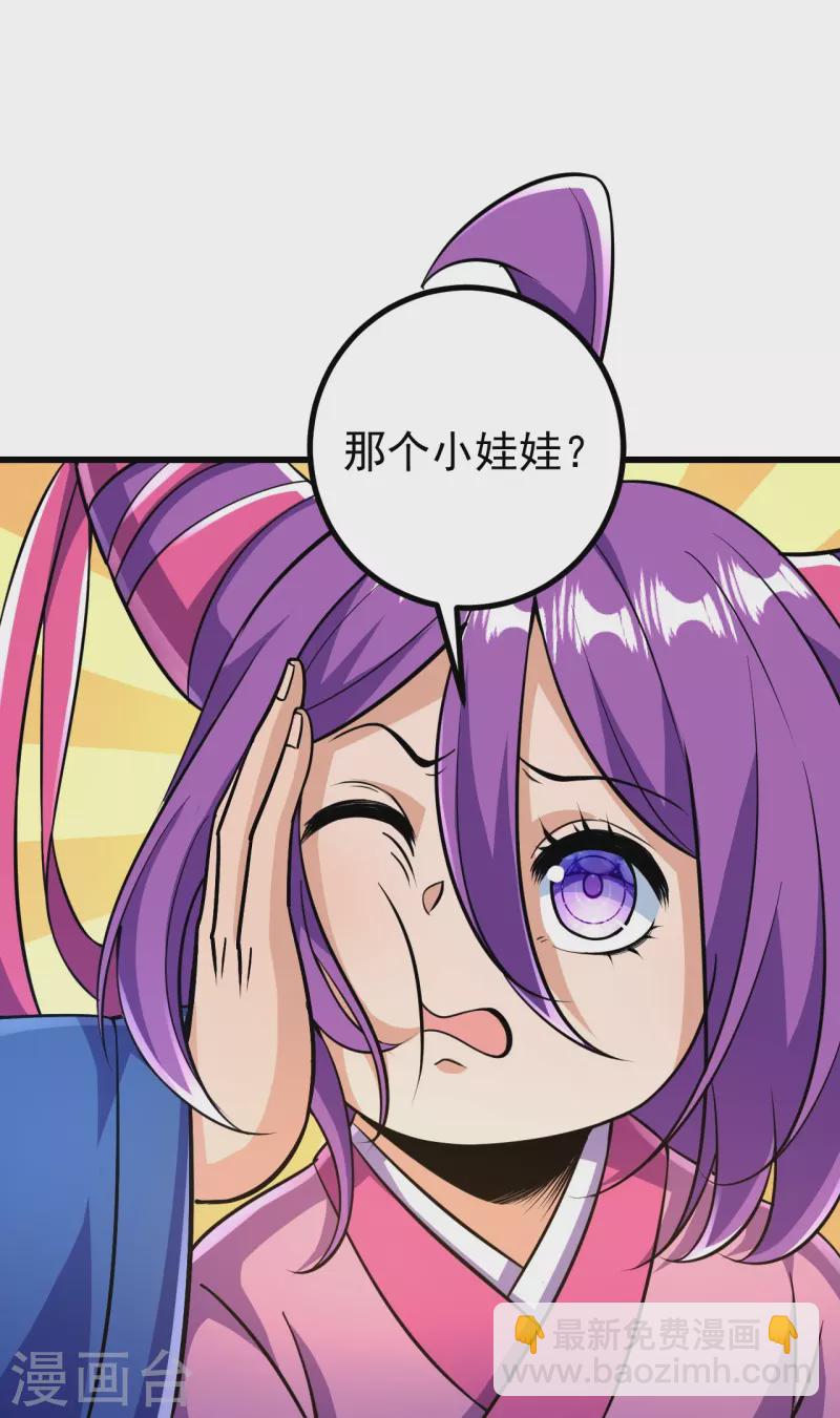 第29话 灵魂画手的进化17