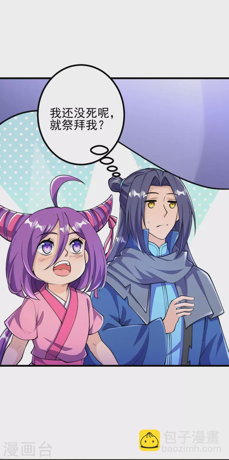 第29话 灵魂画手的进化2