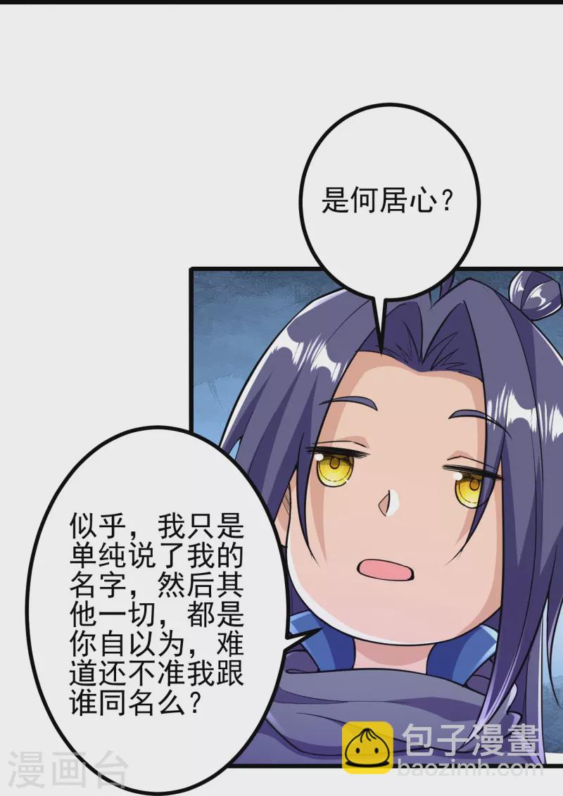 第29话 灵魂画手的进化25