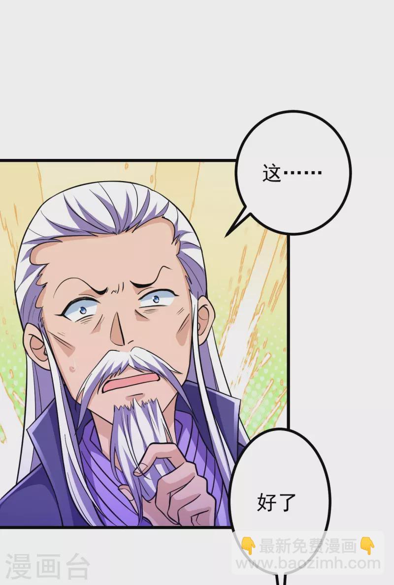 第29话 灵魂画手的进化26