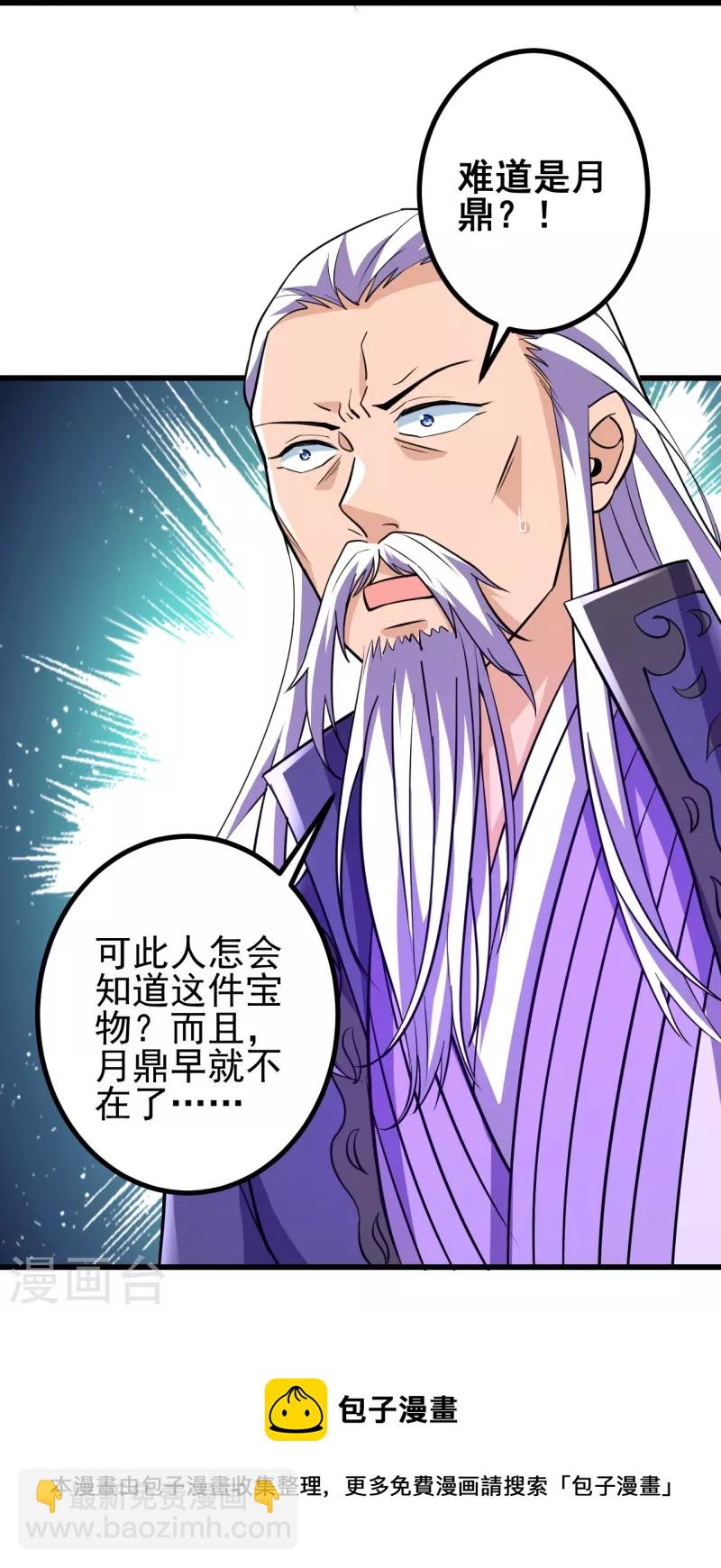 第29话 灵魂画手的进化31
