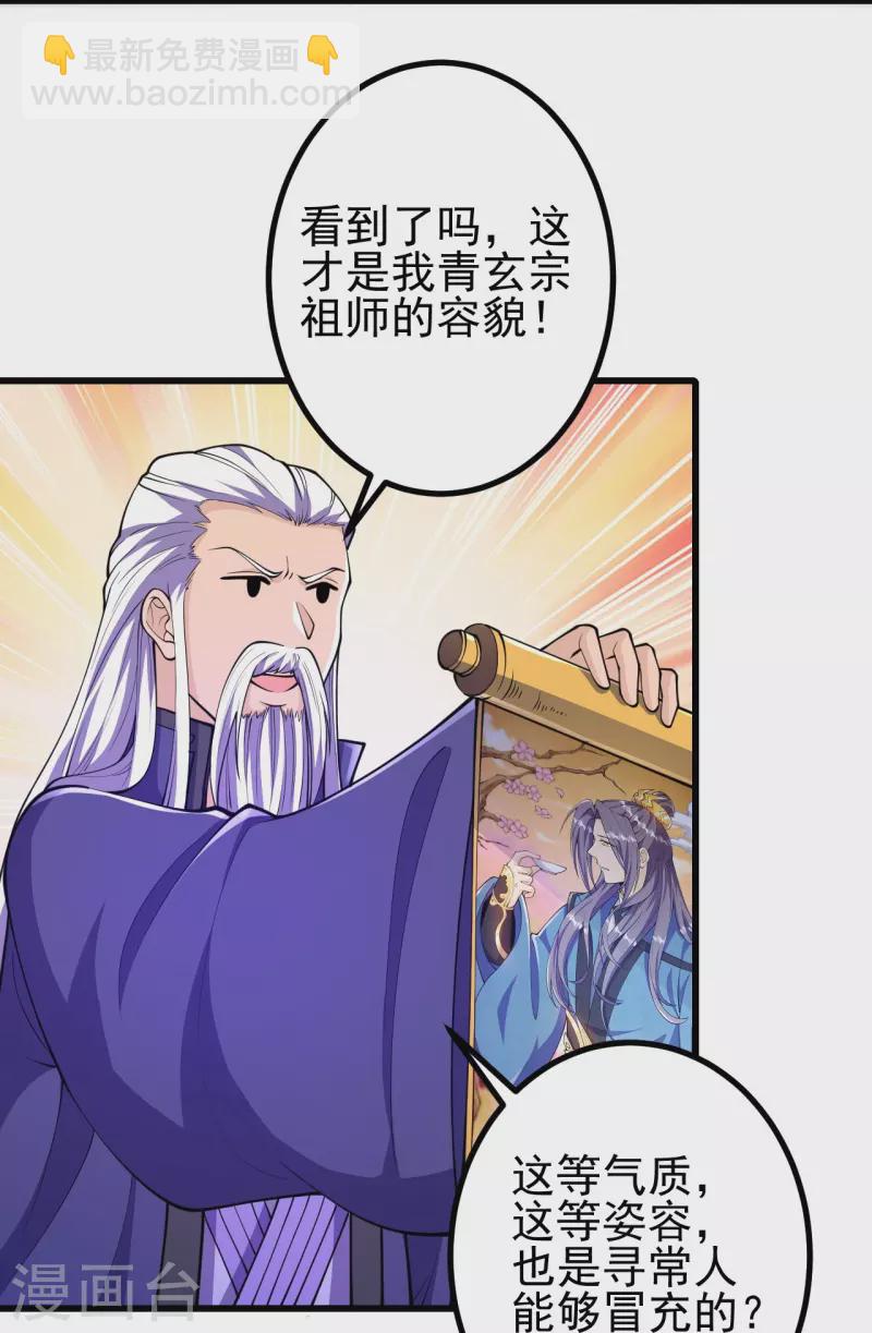 第29话 灵魂画手的进化5
