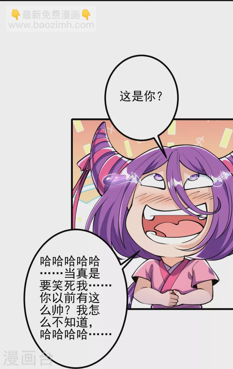 第29话 灵魂画手的进化8