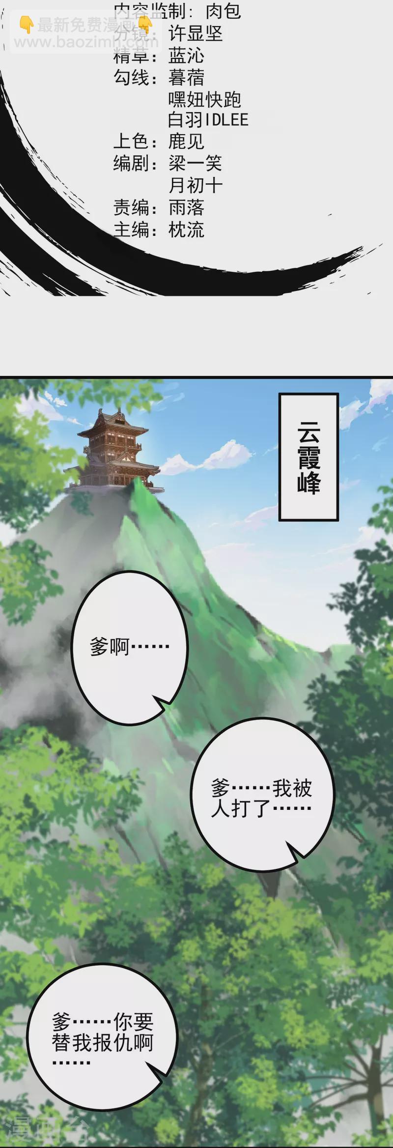 第30话 去看看是什么大人物1
