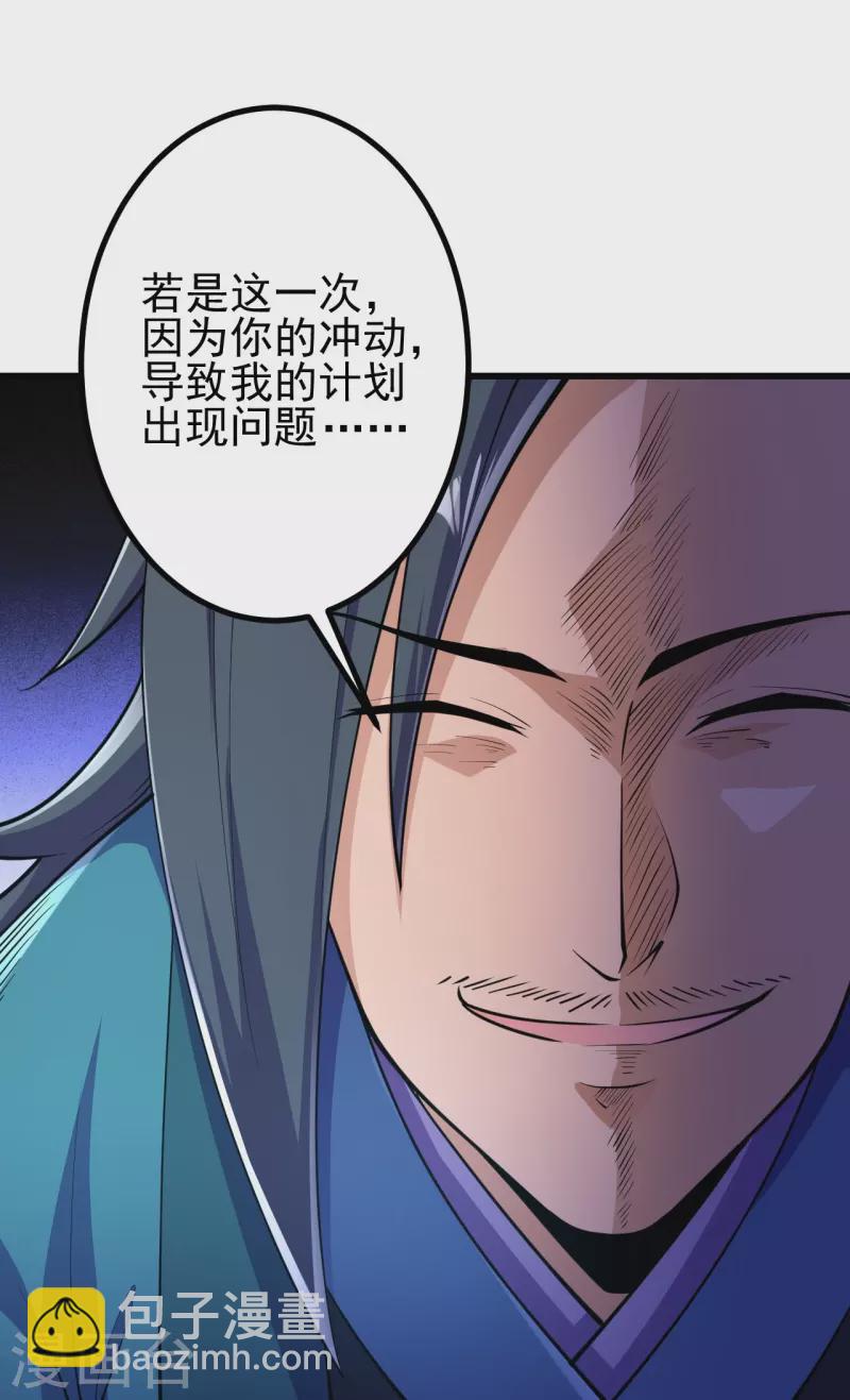 第30话 去看看是什么大人物14