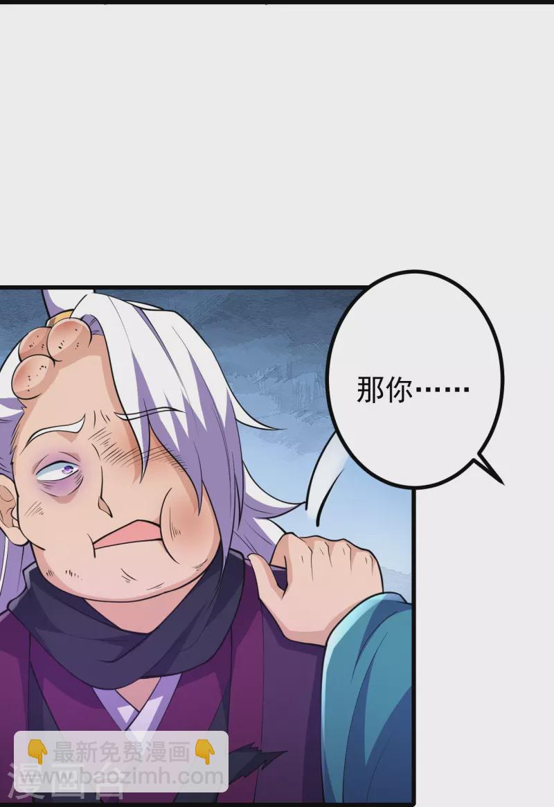 第30话 去看看是什么大人物15