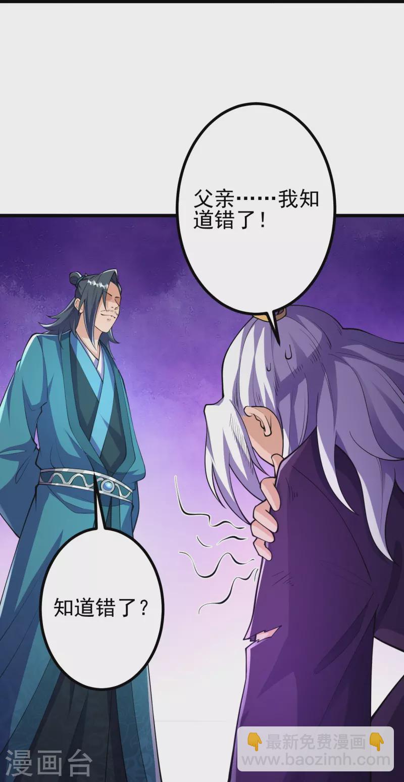 第30话 去看看是什么大人物17