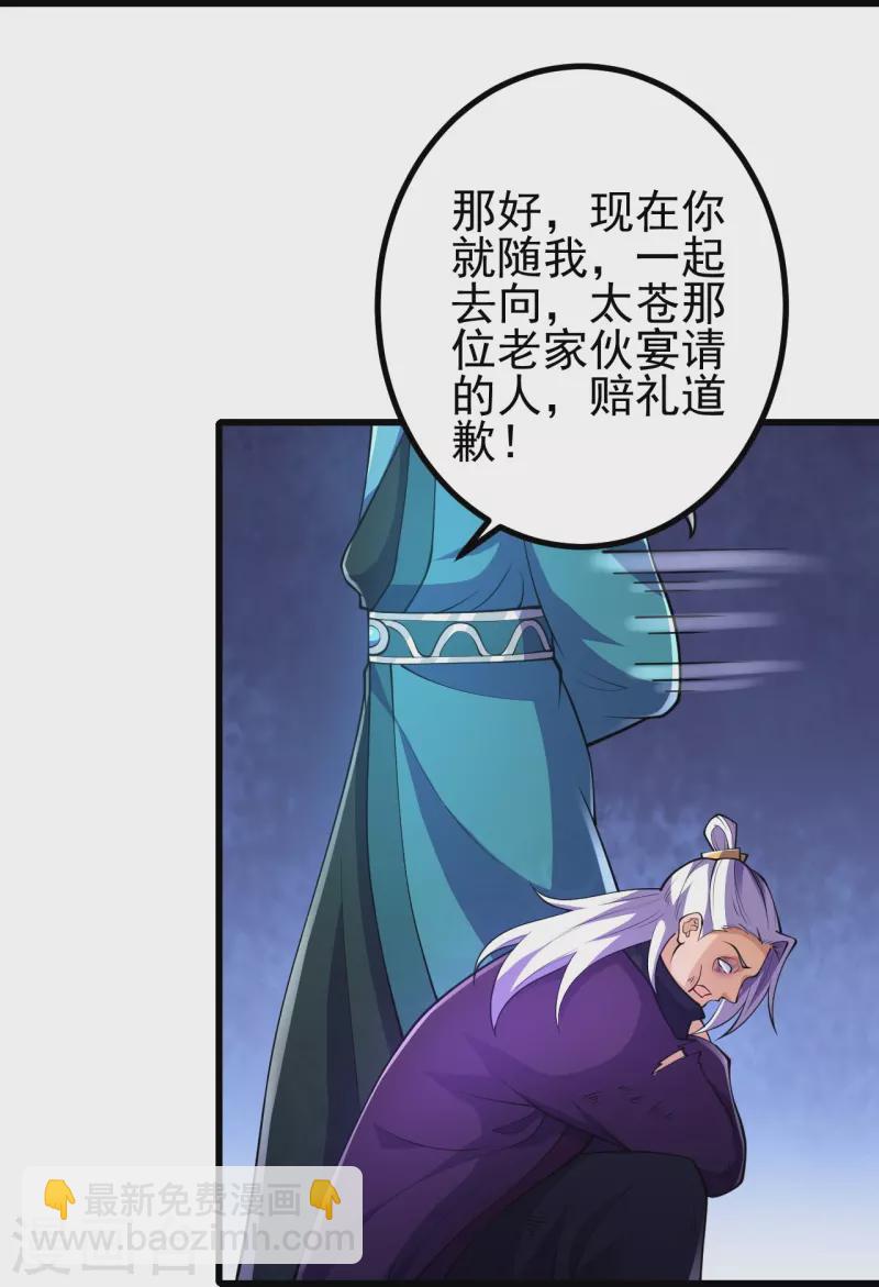 第30话 去看看是什么大人物18