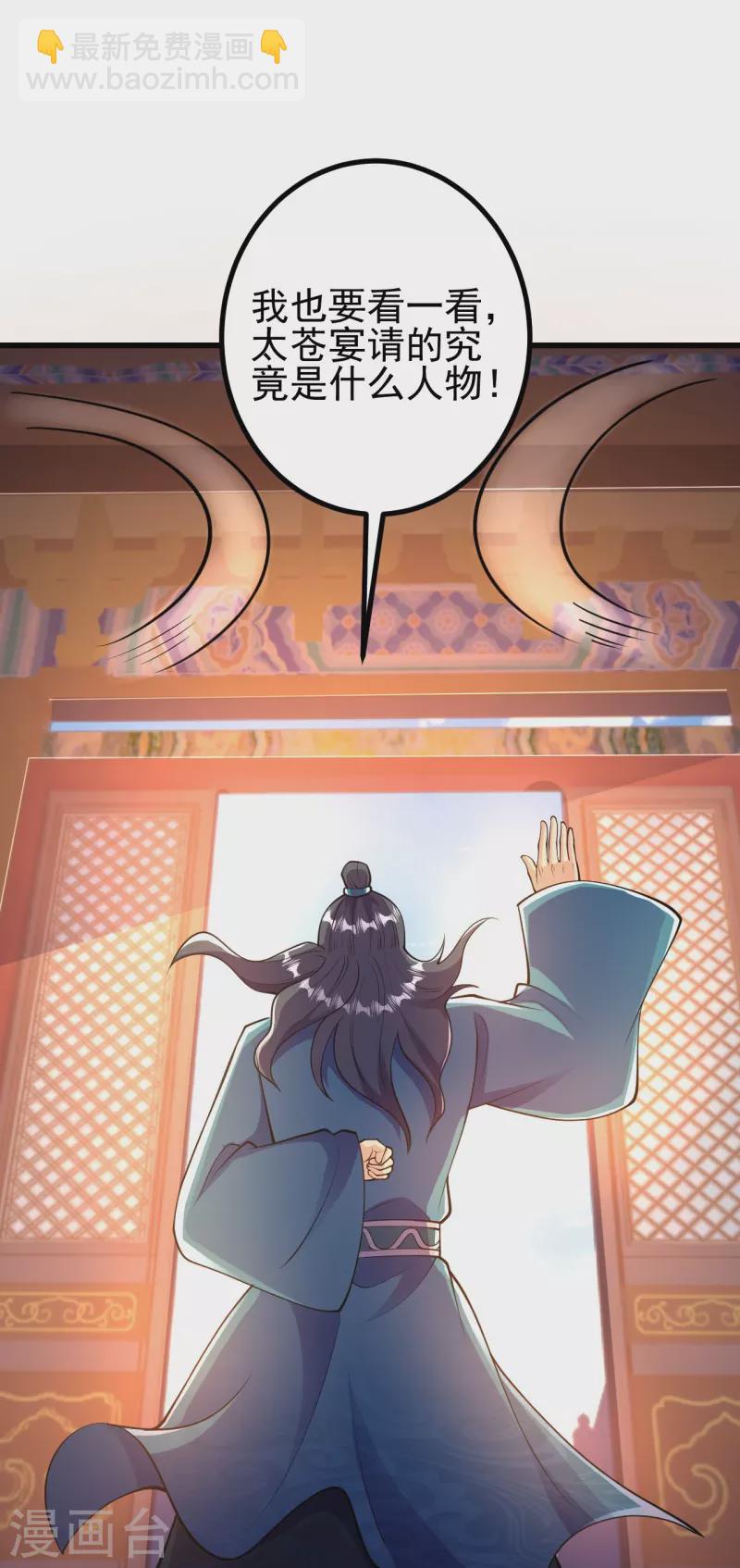 第30话 去看看是什么大人物19