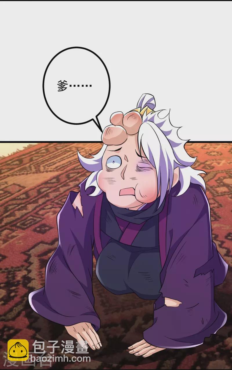 第30话 去看看是什么大人物2