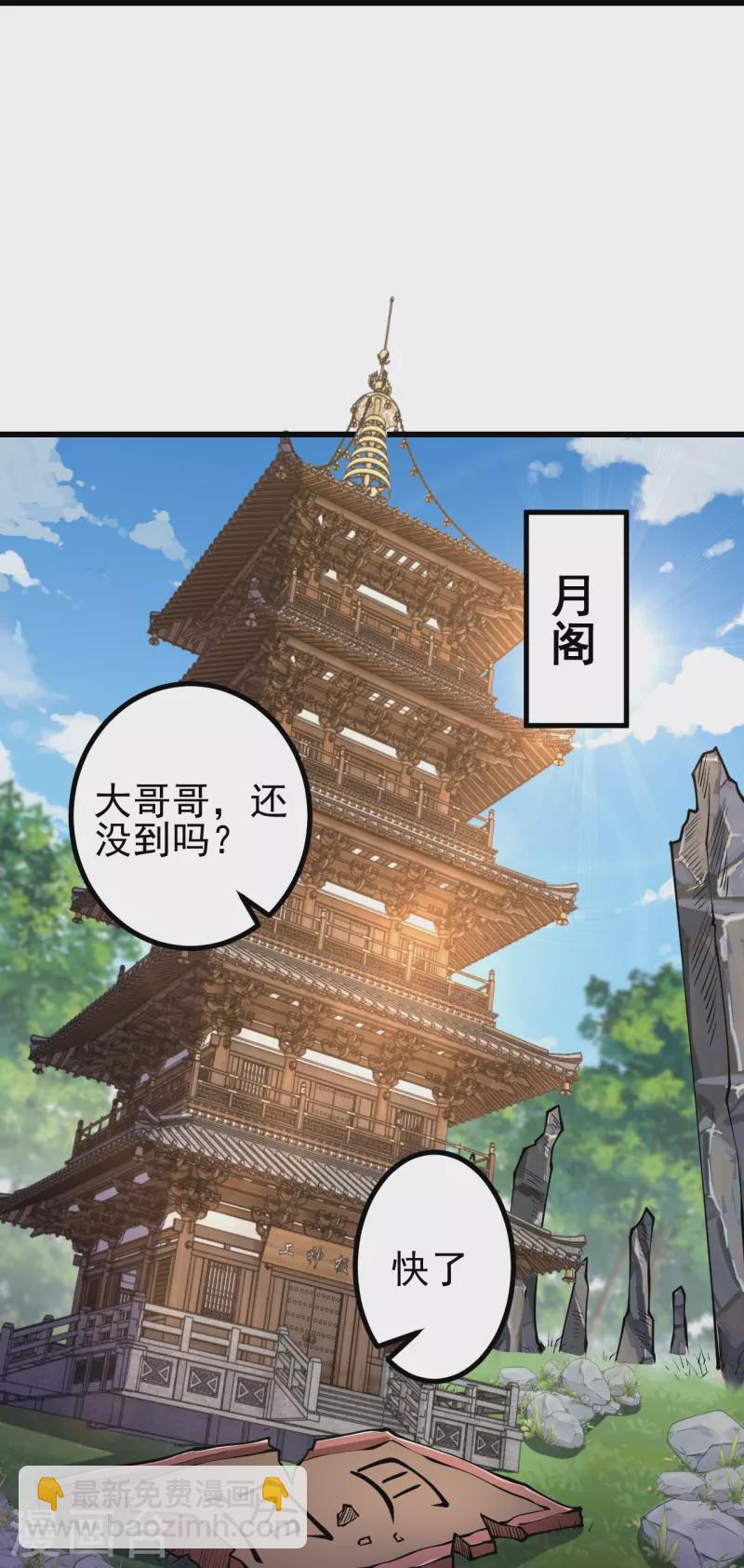 第30话 去看看是什么大人物23
