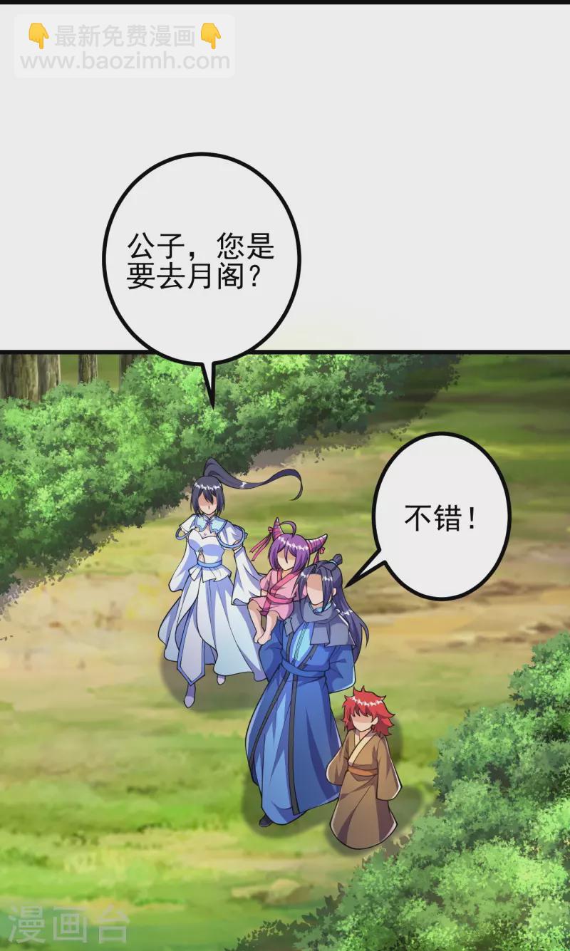 第30话 去看看是什么大人物24