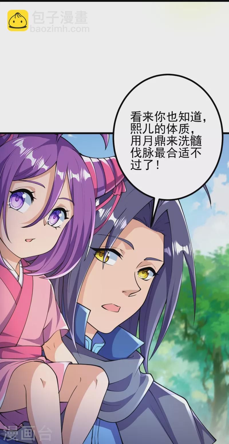 第30话 去看看是什么大人物25