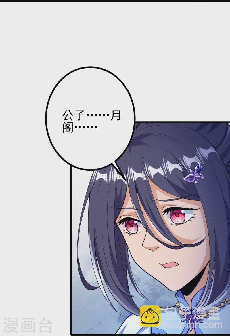 第30话 去看看是什么大人物26