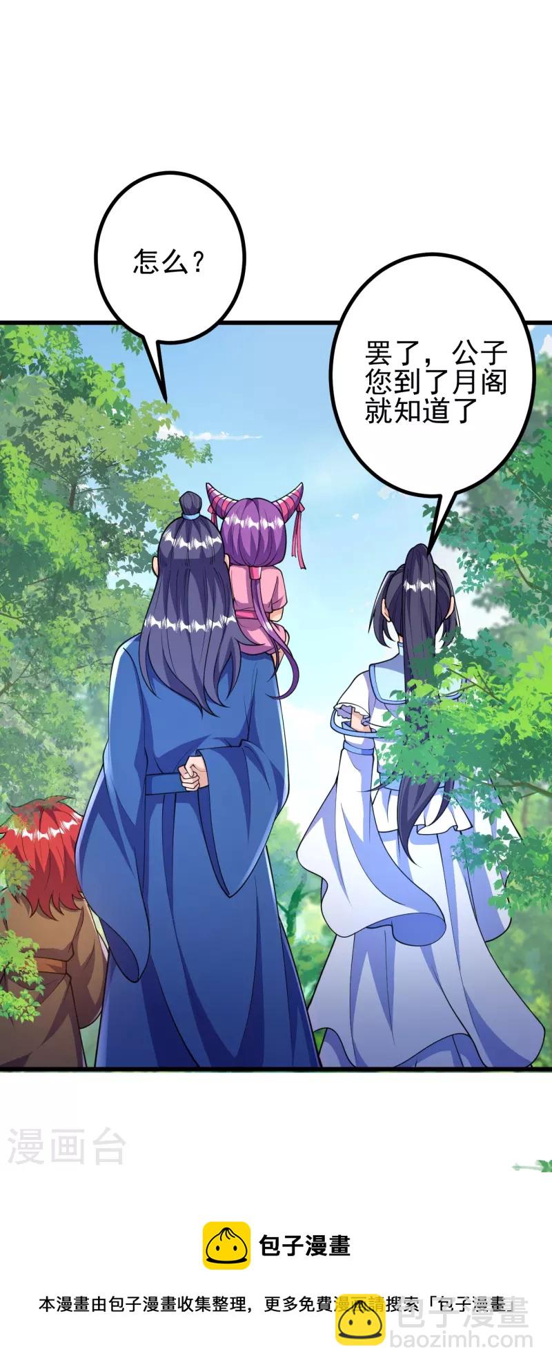 第30话 去看看是什么大人物27