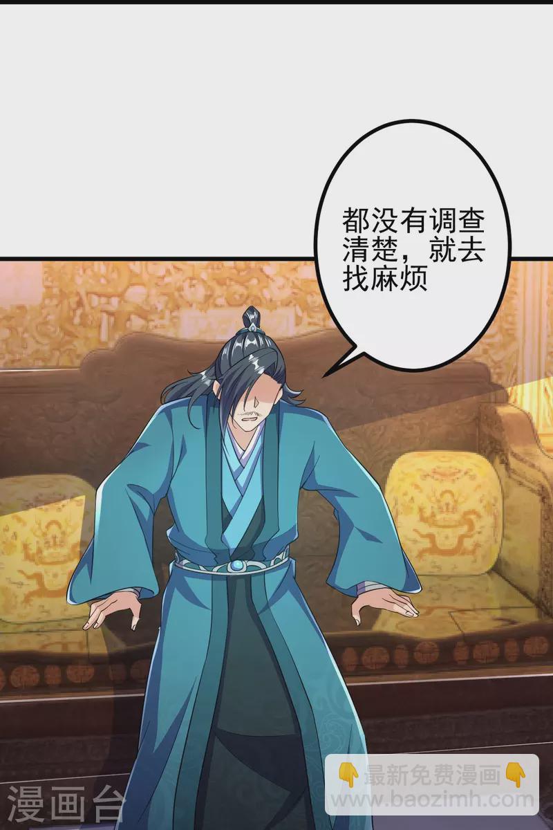 第30话 去看看是什么大人物5